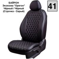 Чехлы Премиум Экокожа Байрон Ромб на Lada Vesta / Vesta SW Cross (2015+) Чехлы Премиум Экокожа Байрон Ромб на Lada Vesta / Vesta SW Cross (2015+)