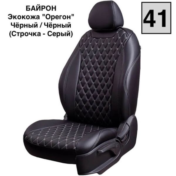 Чехлы Премиум Экокожа Байрон Ромб на Lada Vesta / Vesta SW Cross (2015+) Чехлы Премиум Экокожа Байрон Ромб на Lada Vesta / Vesta SW Cross (2015+)