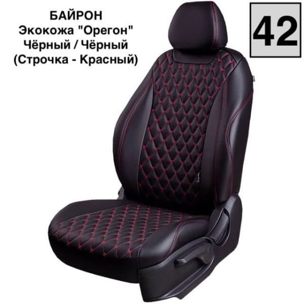 Чехлы Премиум Экокожа Байрон Ромб на Lada Vesta / Vesta SW Cross (2015+) Чехлы Премиум Экокожа Байрон Ромб на Lada Vesta / Vesta SW Cross (2015+)