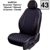 Чехлы Премиум Экокожа Байрон Ромб на Lada Vesta / Vesta SW Cross (2015+) Чехлы Премиум Экокожа Байрон Ромб на Lada Vesta / Vesta SW Cross (2015+)