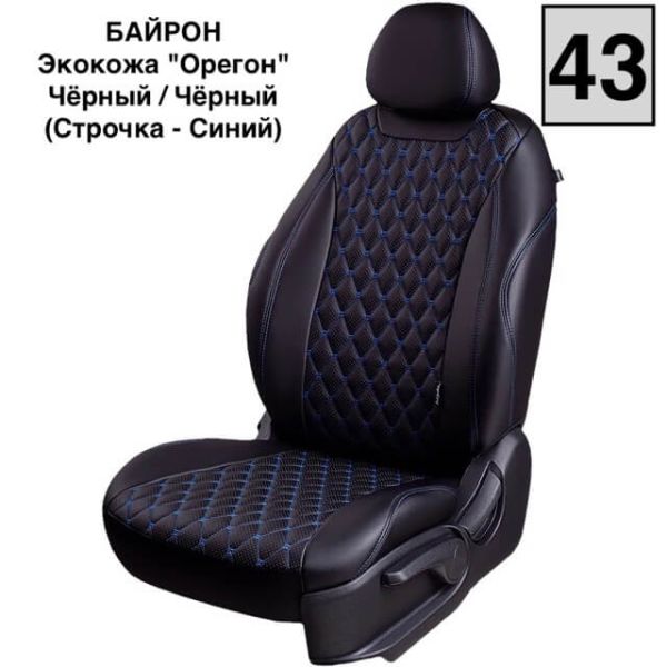Чехлы Премиум Экокожа Байрон Ромб на Lada Vesta / Vesta SW Cross (2015+) Чехлы Премиум Экокожа Байрон Ромб на Lada Vesta / Vesta SW Cross (2015+)