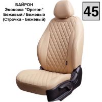 Чехлы Премиум Экокожа Байрон Ромб на Lada Vesta / Vesta SW Cross (2015+) Чехлы Премиум Экокожа Байрон Ромб на Lada Vesta / Vesta SW Cross (2015+)