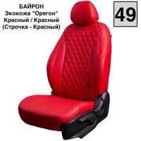 Чехлы Премиум Экокожа Байрон Ромб на Lada Vesta / Vesta SW Cross (2015+) Чехлы Премиум Экокожа Байрон Ромб на Lada Vesta / Vesta SW Cross (2015+)