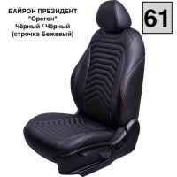 Чехлы Премиум Экокожа Байрон Президент|Жук на Lada Vesta / Vesta SW Cross (2015+) Чехлы Премиум Экокожа Байрон Президент|Жук на Lada Vesta / Vesta SW Cross (2015+)