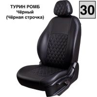 Чехлы Экокожа Турин Ромб на Lada Vesta / Vesta SW Cross (2015+) Чехлы Экокожа Турин Ромб на Lada Vesta / Vesta SW Cross (2015+)