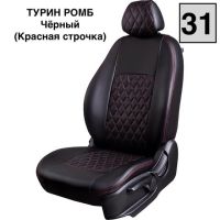 Чехлы Экокожа Турин Ромб на Lada Vesta / Vesta SW Cross (2015+) Чехлы Экокожа Турин Ромб на Lada Vesta / Vesta SW Cross (2015+)