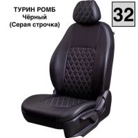 Чехлы Экокожа Турин Ромб на Lada Vesta / Vesta SW Cross (2015+) Чехлы Экокожа Турин Ромб на Lada Vesta / Vesta SW Cross (2015+)