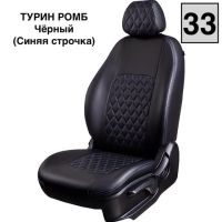 Чехлы Экокожа Турин Ромб на Lada Vesta / Vesta SW Cross (2015+) Чехлы Экокожа Турин Ромб на Lada Vesta / Vesta SW Cross (2015+)