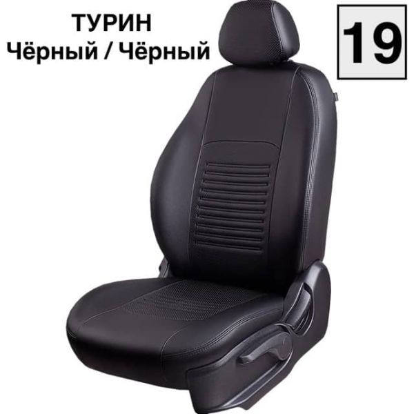 Чехлы Экокожа Турин Классик на Lada Vesta / Vesta SW Cross (2015+) Чехлы Экокожа Турин Классик на Lada Vesta / Vesta SW Cross (2015+)