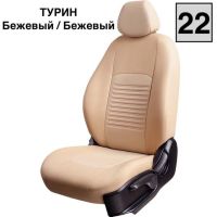 Чехлы Экокожа Турин Классик на Lada Vesta / Vesta SW Cross (2015+) Чехлы Экокожа Турин Классик на Lada Vesta / Vesta SW Cross (2015+)