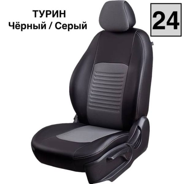 Чехлы Экокожа Турин Классик на Lada Vesta / Vesta SW Cross (2015+) Чехлы Экокожа Турин Классик на Lada Vesta / Vesta SW Cross (2015+)