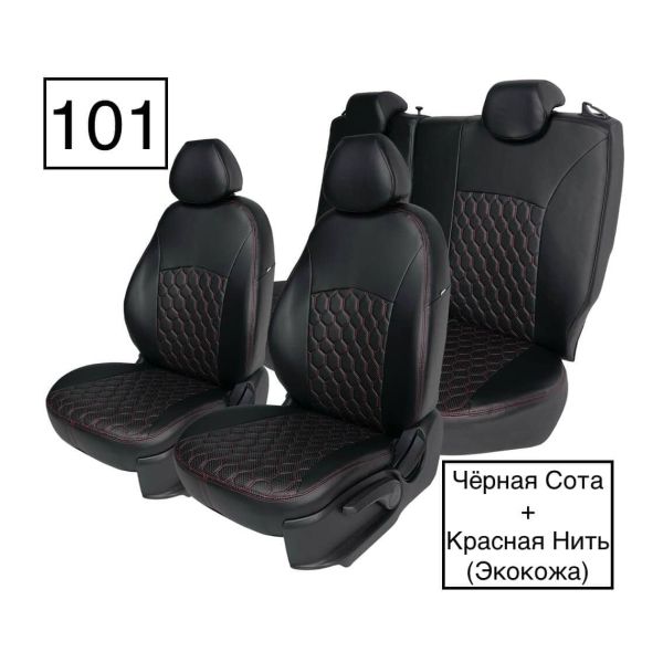 Чехлы Экокожа Ромб на Lada Vesta / Vesta SW Cross (2015+) Чехлы Экокожа Ромб на Lada Vesta / Vesta SW Cross (2015+)