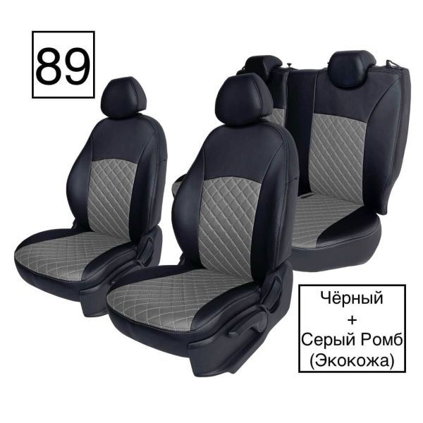 Чехлы Экокожа Ромб на Lada Vesta / Vesta SW Cross (2015+) Чехлы Экокожа Ромб на Lada Vesta / Vesta SW Cross (2015+)