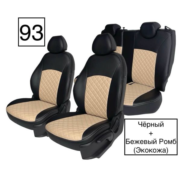 Чехлы Экокожа Ромб на Lada Vesta / Vesta SW Cross (2015+) Чехлы Экокожа Ромб на Lada Vesta / Vesta SW Cross (2015+)