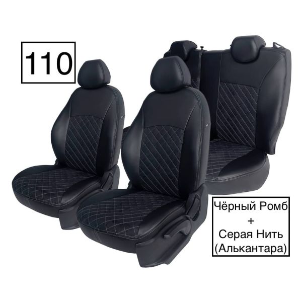 Чехлы Алькантара на Lada Vesta / Vesta SW Cross (2015+) Чехлы Алькантара на Lada Vesta / Vesta SW Cross (2015+)