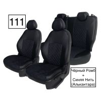 Чехлы Алькантара на Lada Vesta / Vesta SW Cross (2015+) Чехлы Алькантара на Lada Vesta / Vesta SW Cross (2015+)