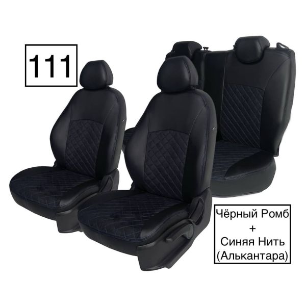 Чехлы Алькантара на Lada Vesta / Vesta SW Cross (2015+) Чехлы Алькантара на Lada Vesta / Vesta SW Cross (2015+)