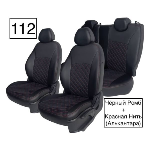 Чехлы Алькантара на Lada Vesta / Vesta SW Cross (2015+) Чехлы Алькантара на Lada Vesta / Vesta SW Cross (2015+)