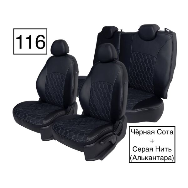 Чехлы Алькантара на Lada Vesta / Vesta SW Cross (2015+) Чехлы Алькантара на Lada Vesta / Vesta SW Cross (2015+)